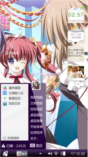 很美的动漫主题