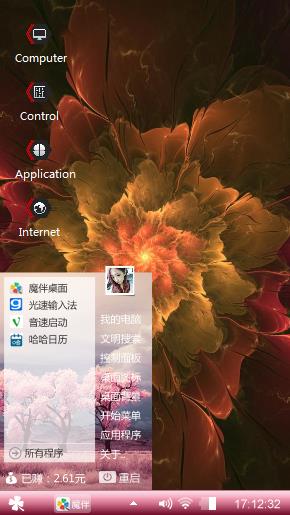 花之物语