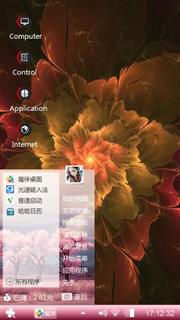 花之物语