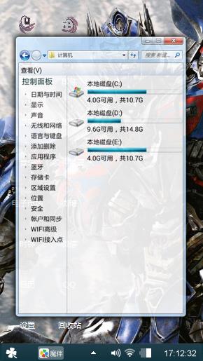 变形精钢