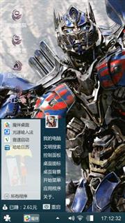 变形精钢