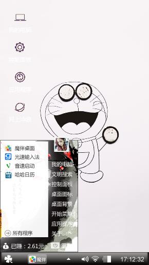 多拉A梦