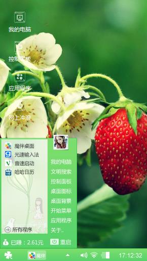 草莓