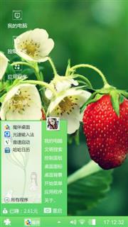 草莓
