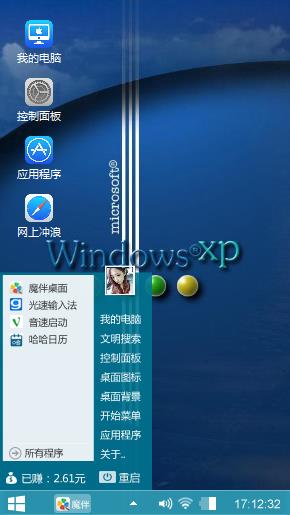 个性经典版主题