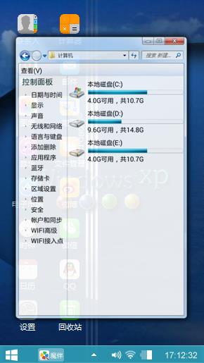 个性经典版主题