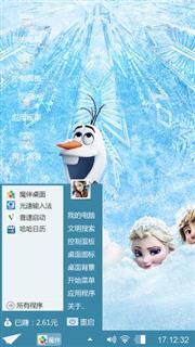 冰雪女王