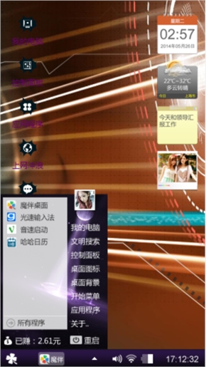个性