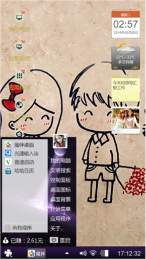爱你(^з^)