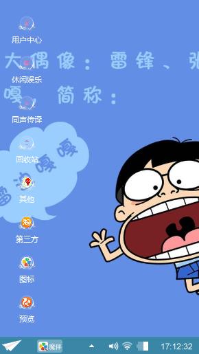 偶像