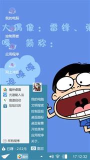 偶像