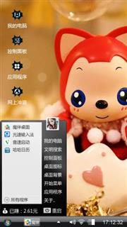 萌萌哒阿狸