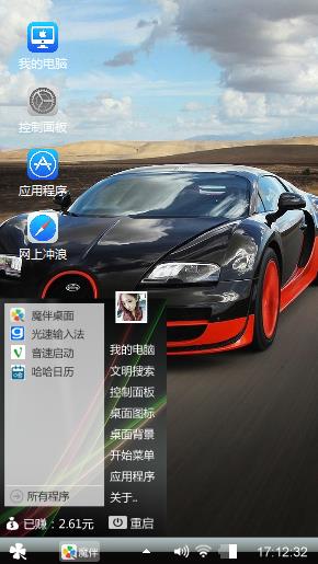 炫酷跑车