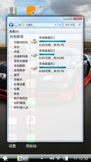 炫酷跑车