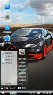 炫酷跑车
