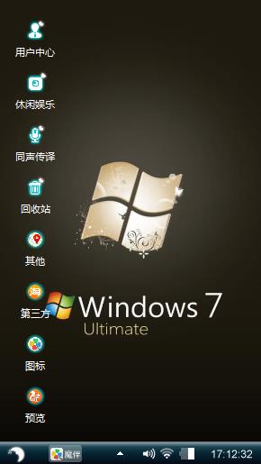 Windows7最经典的桌面