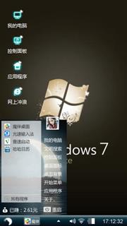Windows7最经典的桌面