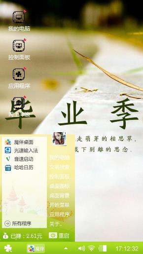 毕业季