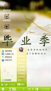 毕业季