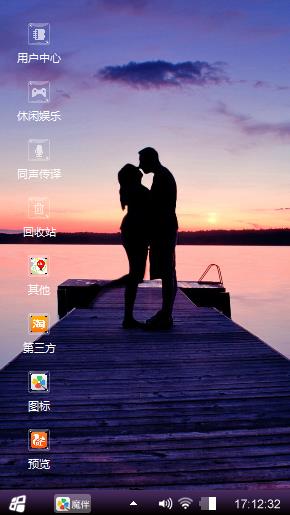 夕阳相拥