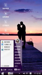 夕阳相拥