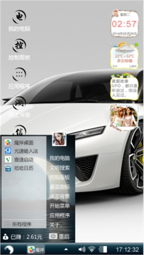 酷车