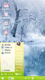 相映相生