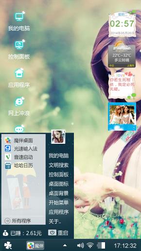 美美哒