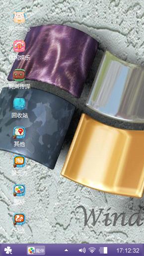 win7电脑主题