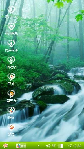 绿意青山中的股股清泉
