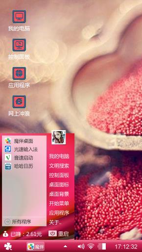 心之砂