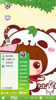 小熊猫