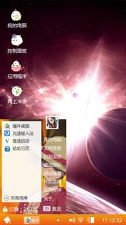 地球表面