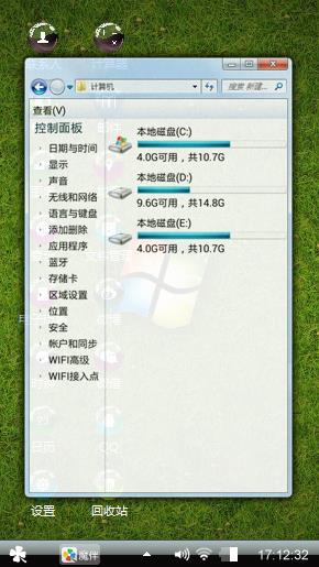 绿色Windows