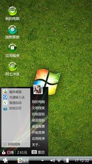 绿色Windows