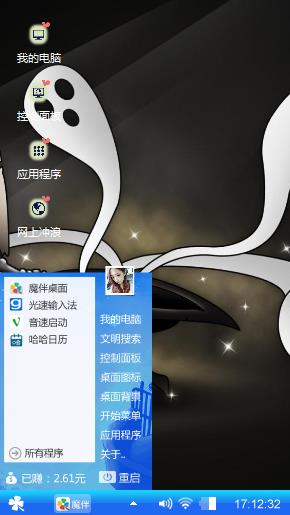 随心
