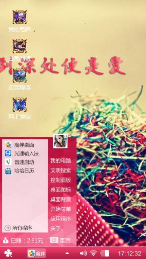 一生一世一双人