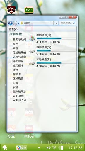 绿色心情