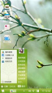 绿色心情
