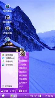 蓝色的雪