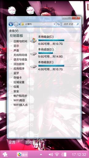 足球
