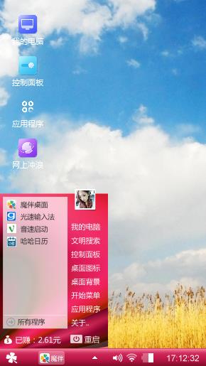 天启悠扬