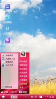 天启悠扬