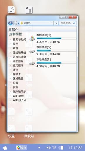喜欢就下载，谢谢大家！