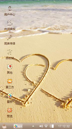 海边的幸福
