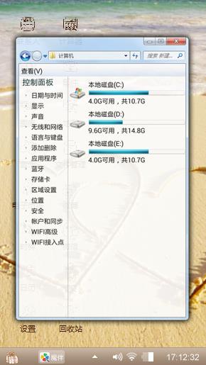 海边的幸福