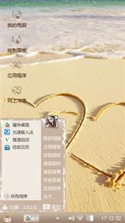 海边的幸福