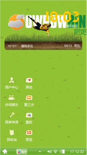 炮炮兵