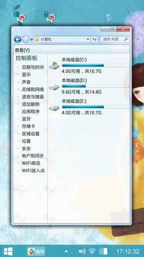 心情