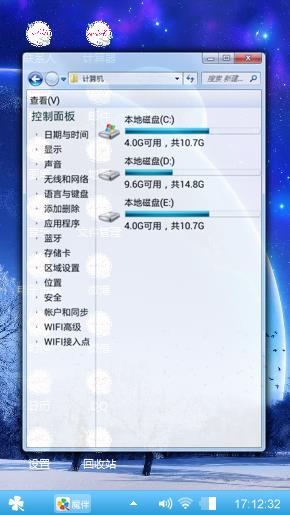 星空物语